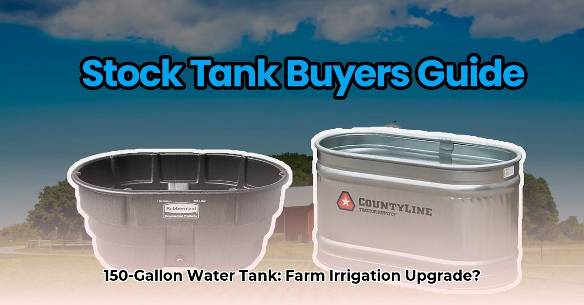 150-gallon-water-tank-tractor-supply